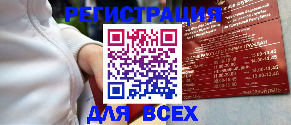 временная регистрация собственник в Чите