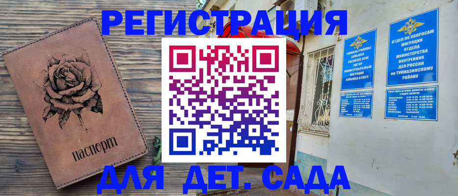 временная регистрация законно в Чите