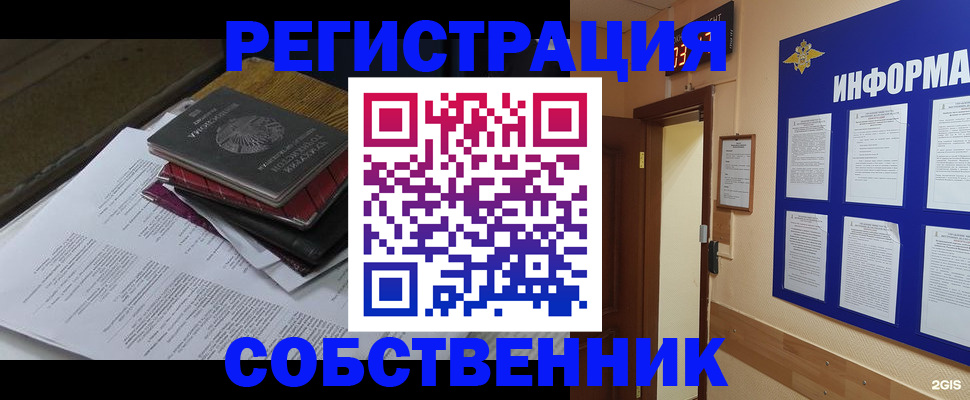 найти адрес прописки в Чите